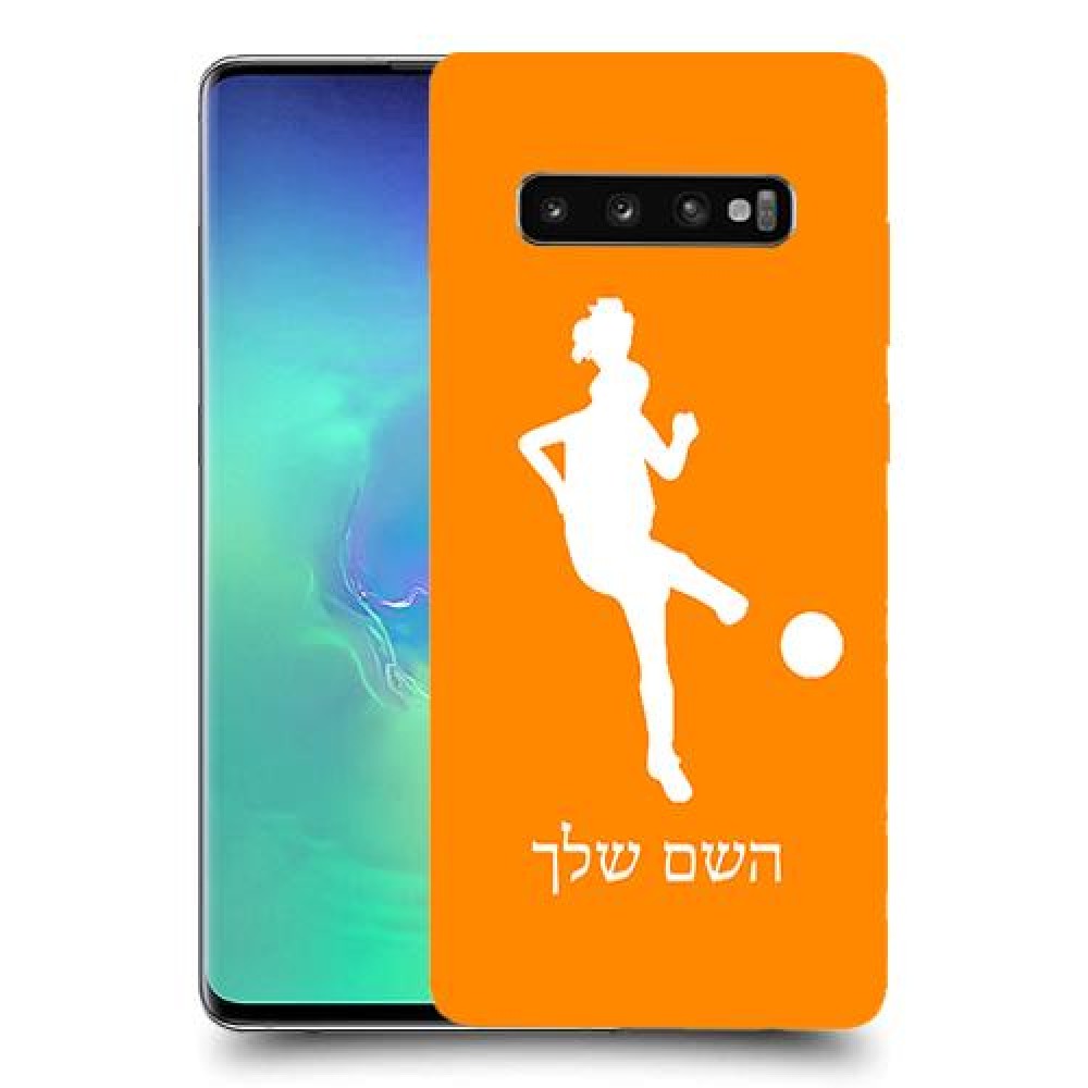 כדורגל - אישה כיסוי מגן קשיח בעיצוב אישי עם השם שלך ל Samsung Galaxy S10+ יחידה אחת סקרין מובייל