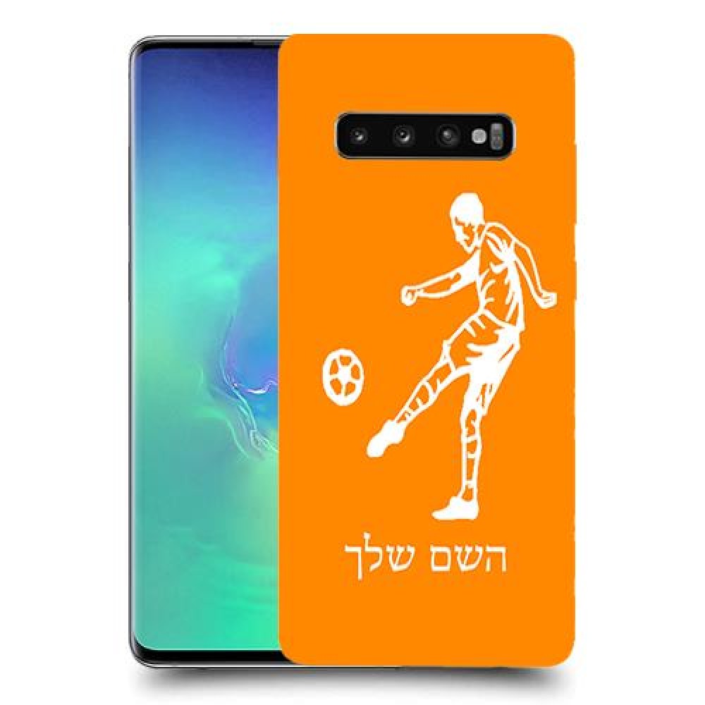 שחקן כדורגל כיסוי מגן קשיח בעיצוב אישי עם השם שלך ל Samsung Galaxy S10+ יחידה אחת סקרין מובייל