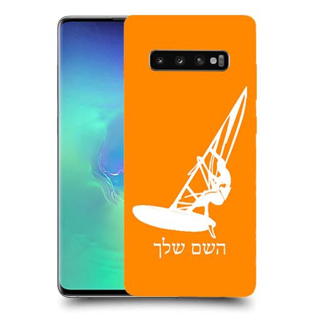 גלישת מפרש כיסוי מגן קשיח בעיצוב אישי עם השם שלך ל Samsung Galaxy S10+ יחידה אחת סקרין מובייל