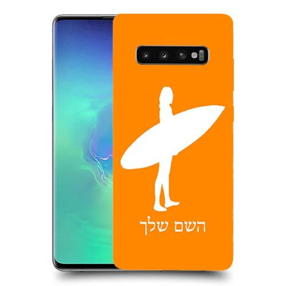 גלישה כיסוי מגן קשיח בעיצוב אישי עם השם שלך ל Samsung Galaxy S10+ יחידה אחת סקרין מובייל