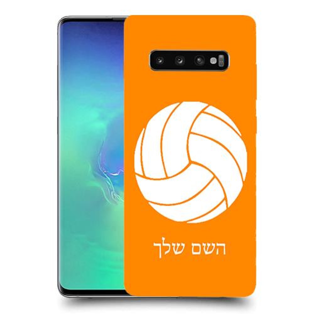 כדורעף - כדור כיסוי מגן קשיח בעיצוב אישי עם השם שלך ל Samsung Galaxy S10+ יחידה אחת סקרין מובייל