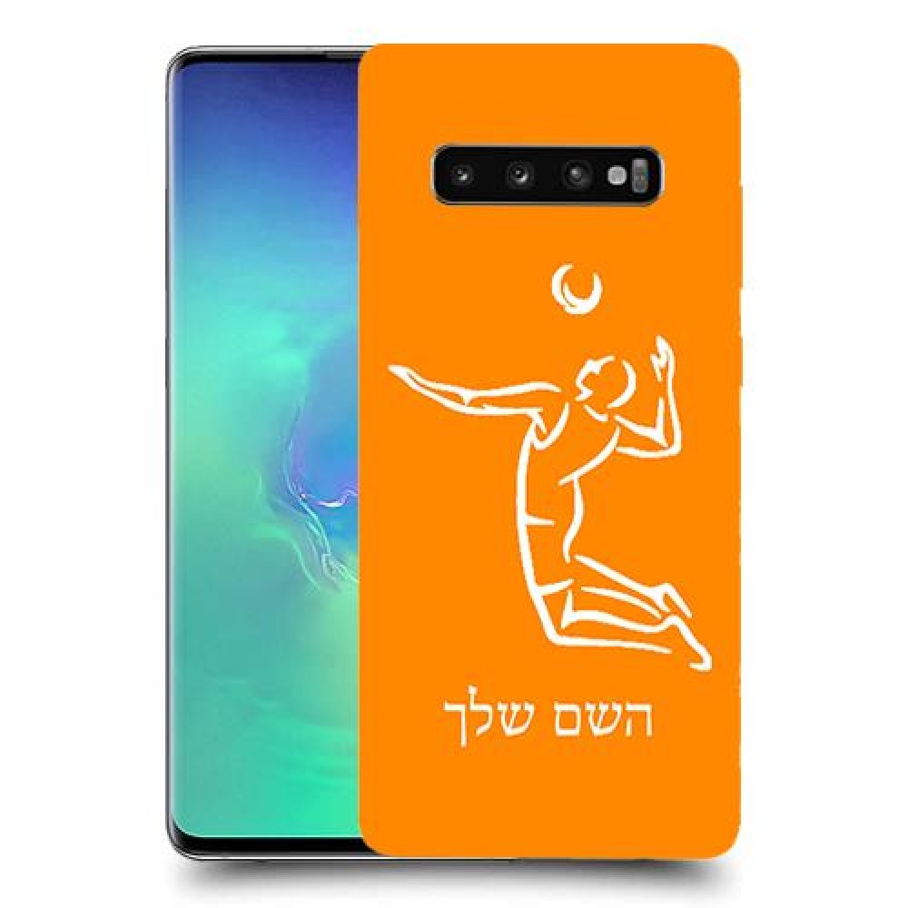 שחקן כדורעף כיסוי מגן קשיח בעיצוב אישי עם השם שלך ל Samsung Galaxy S10+ יחידה אחת סקרין מובייל