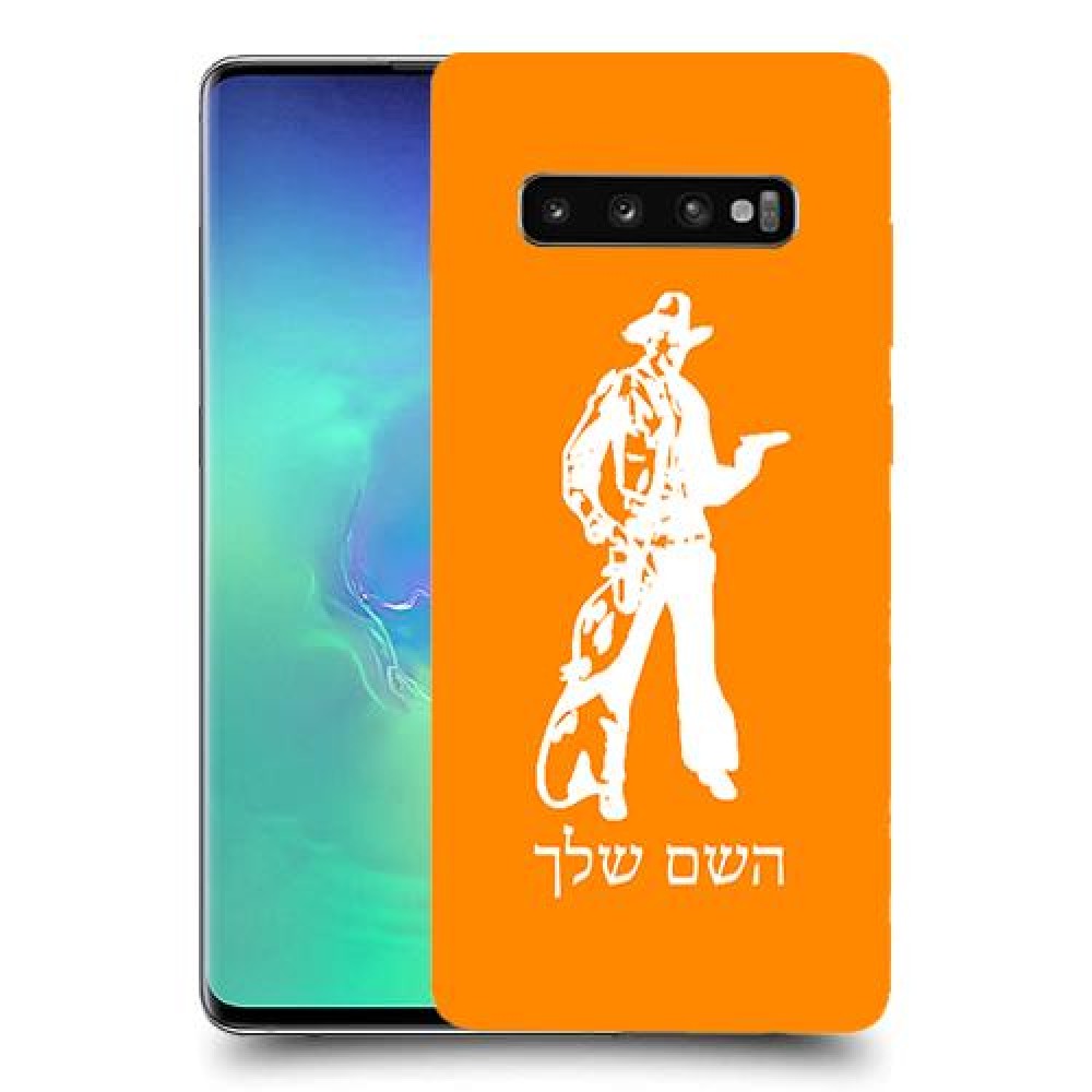 מערב פרוע - קאובוי כיסוי מגן קשיח בעיצוב אישי עם השם שלך ל Samsung Galaxy S10+ יחידה אחת סקרין מובייל
