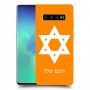 מגן דוד - ישראל כיסוי מגן קשיח בעיצוב אישי עם השם שלך ל Samsung Galaxy S10+ יחידה אחת סקרין מובייל