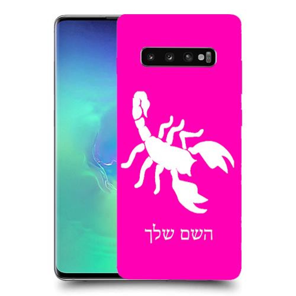 עקרב כיסוי מגן קשיח בעיצוב אישי עם השם שלך ל Samsung Galaxy S10+ יחידה אחת סקרין מובייל