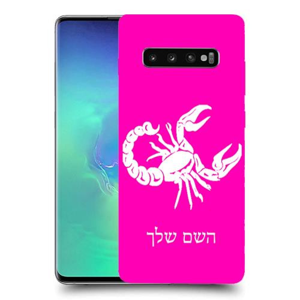 עקרב כיסוי מגן קשיח בעיצוב אישי עם השם שלך ל Samsung Galaxy S10+ יחידה אחת סקרין מובייל