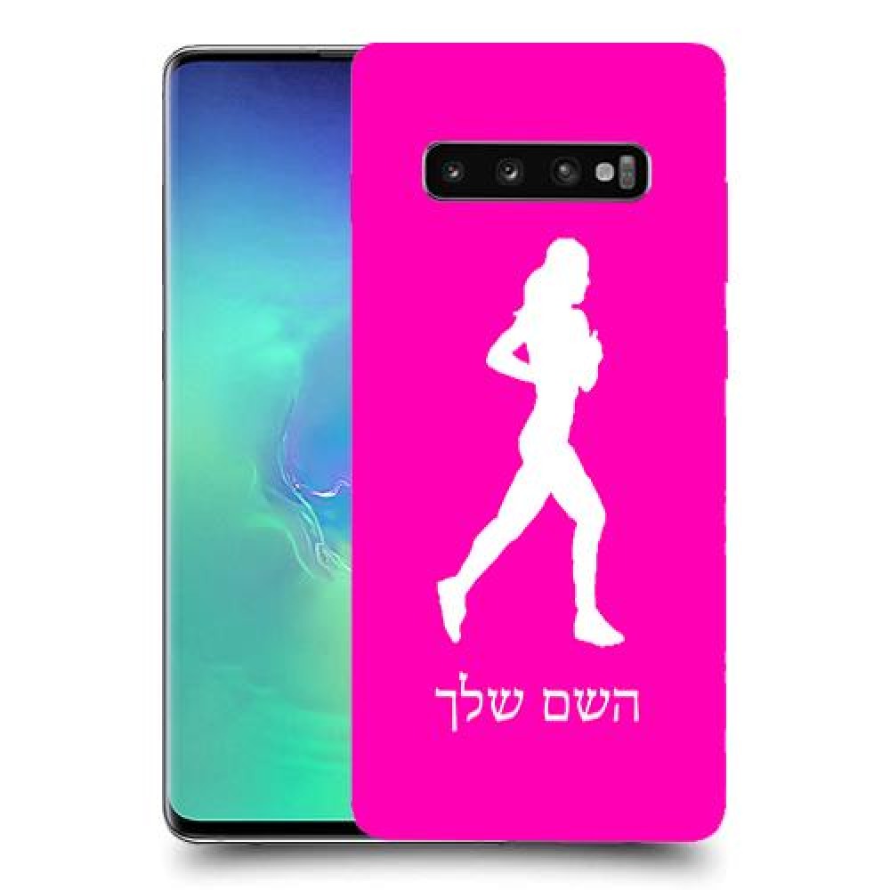 ג'וגלין - אישה כיסוי מגן קשיח בעיצוב אישי עם השם שלך ל Samsung Galaxy S10+ יחידה אחת סקרין מובייל