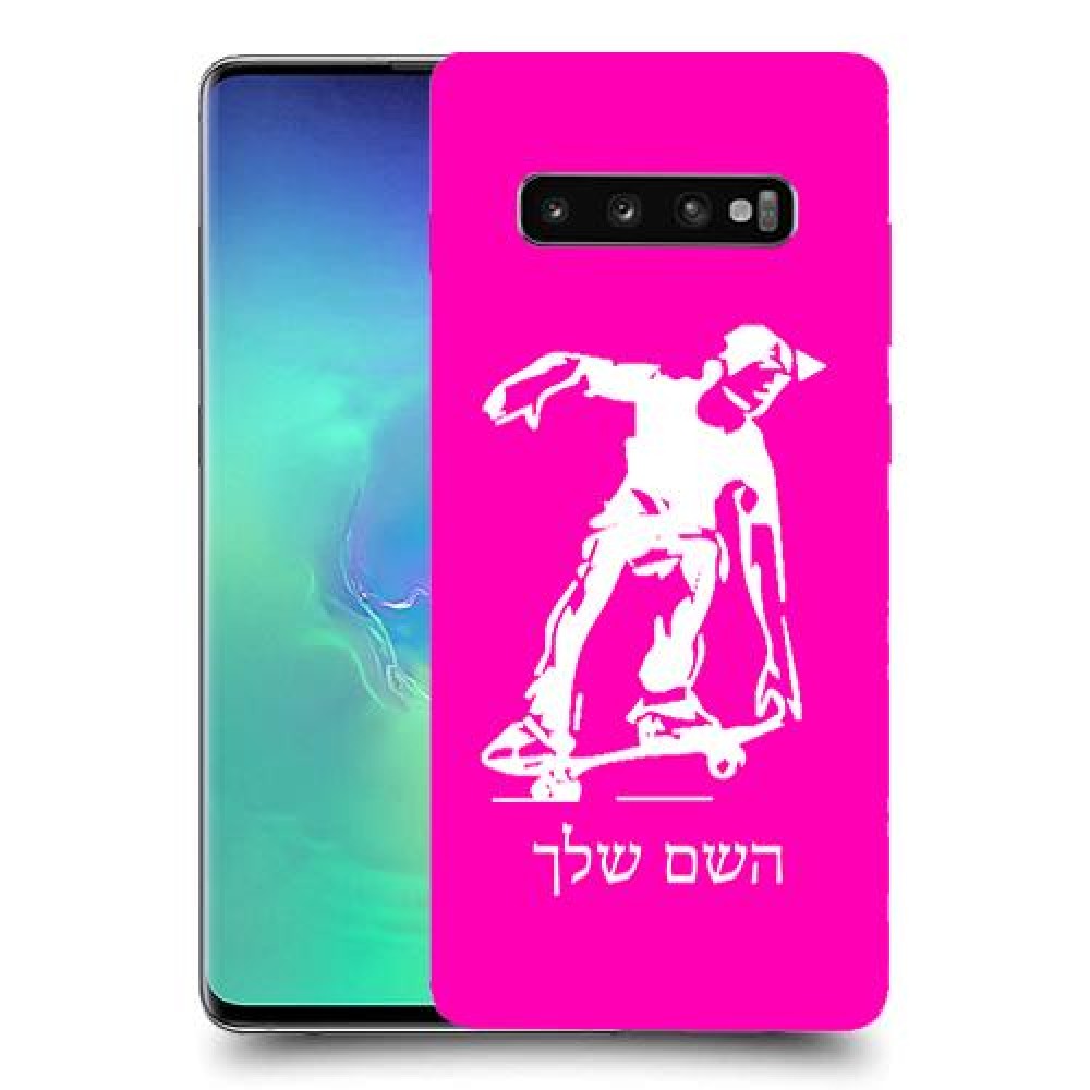 ילד סקייטבורד כיסוי מגן קשיח בעיצוב אישי עם השם שלך ל Samsung Galaxy S10+ יחידה אחת סקרין מובייל