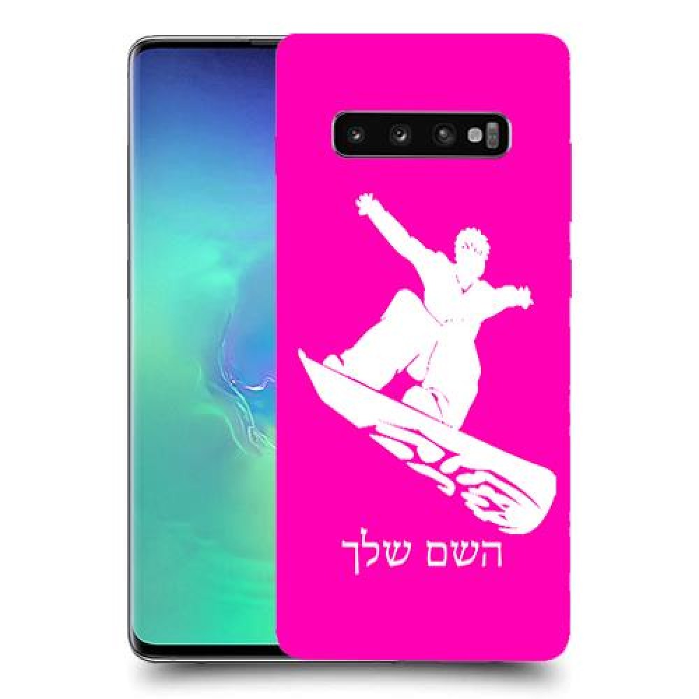 סנובורד כיסוי מגן קשיח בעיצוב אישי עם השם שלך ל Samsung Galaxy S10+ יחידה אחת סקרין מובייל