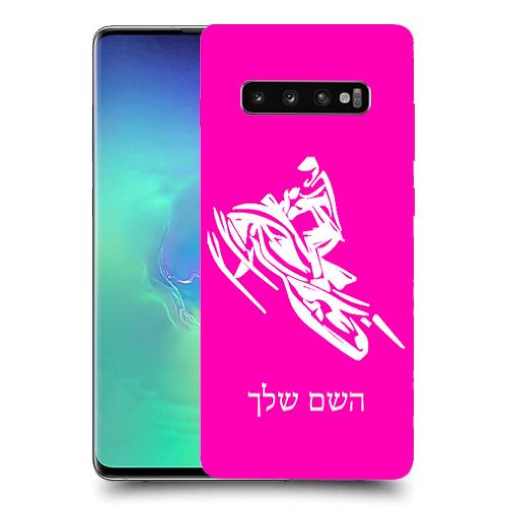 אופנוע שלג כיסוי מגן קשיח בעיצוב אישי עם השם שלך ל Samsung Galaxy S10+ יחידה אחת סקרין מובייל