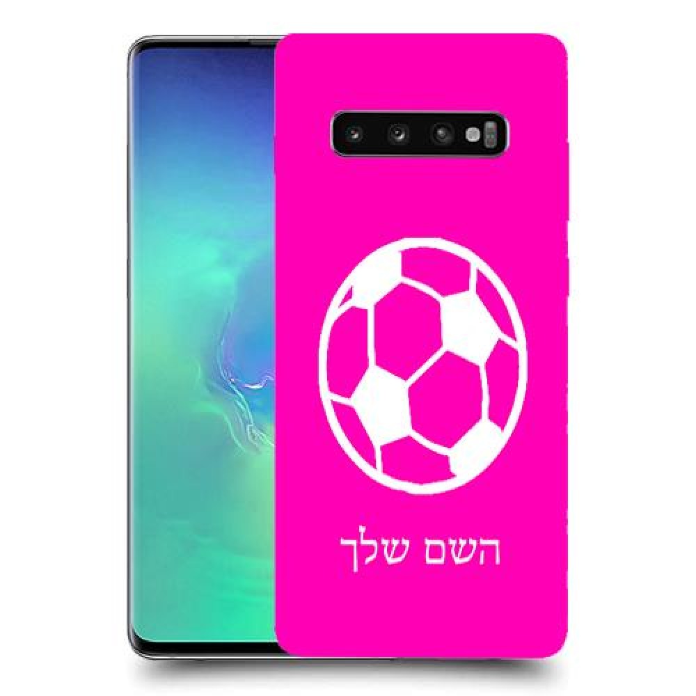 כדורגל - כדור כיסוי מגן קשיח בעיצוב אישי עם השם שלך ל Samsung Galaxy S10+ יחידה אחת סקרין מובייל