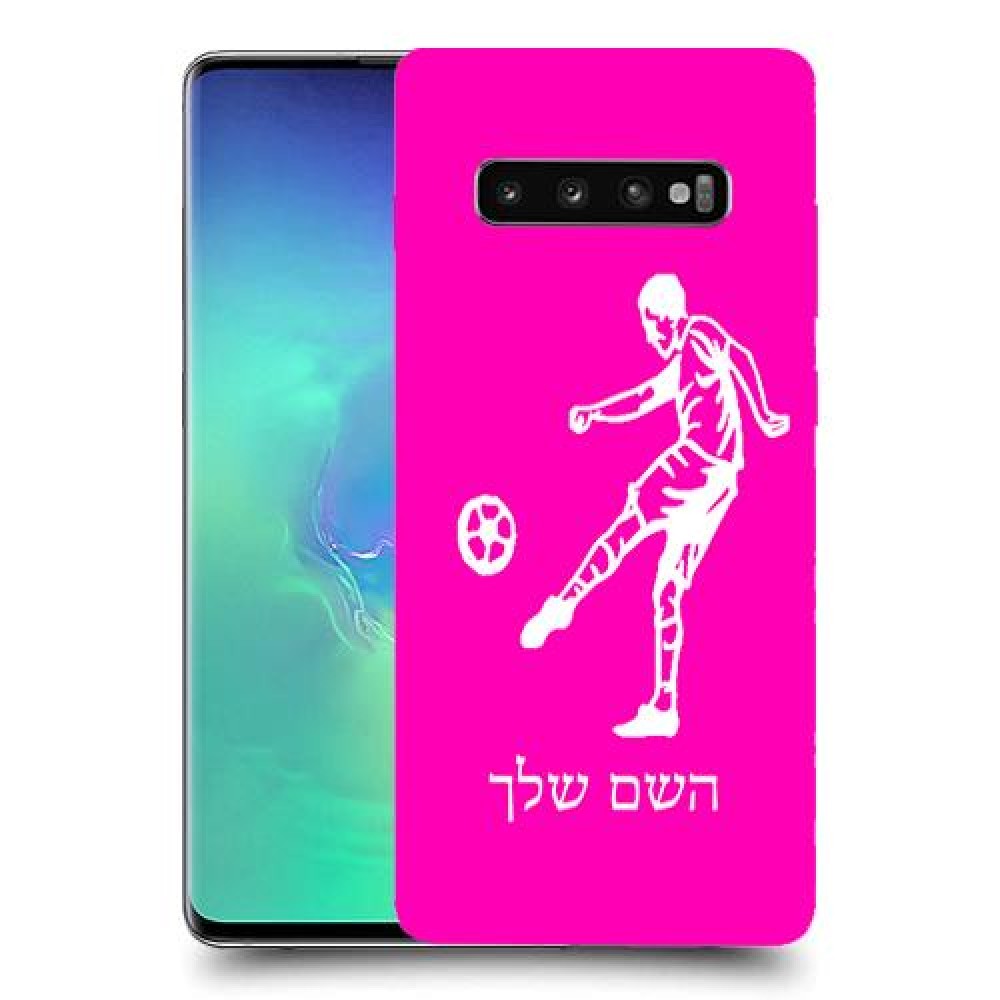 שחקן כדורגל כיסוי מגן קשיח בעיצוב אישי עם השם שלך ל Samsung Galaxy S10+ יחידה אחת סקרין מובייל