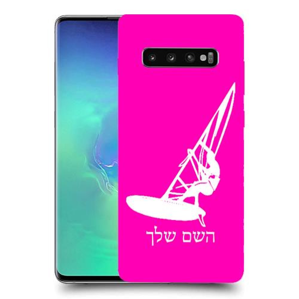 גלישת מפרש כיסוי מגן קשיח בעיצוב אישי עם השם שלך ל Samsung Galaxy S10+ יחידה אחת סקרין מובייל