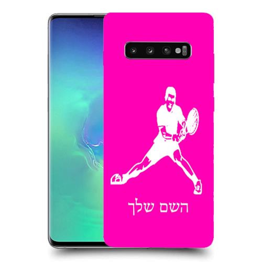 שחקן טניס כיסוי מגן קשיח בעיצוב אישי עם השם שלך ל Samsung Galaxy S10+ יחידה אחת סקרין מובייל