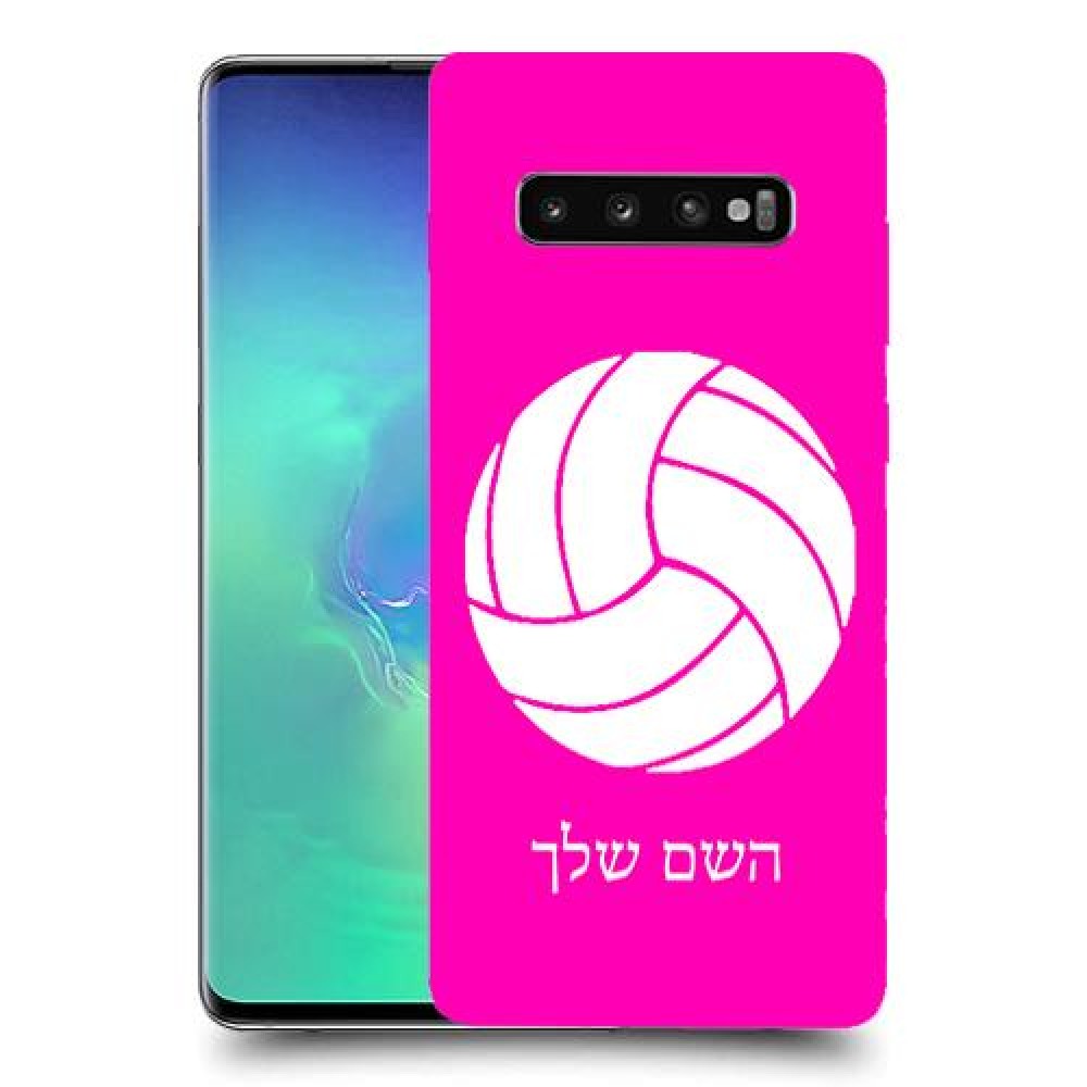 כדורעף - כדור כיסוי מגן קשיח בעיצוב אישי עם השם שלך ל Samsung Galaxy S10+ יחידה אחת סקרין מובייל