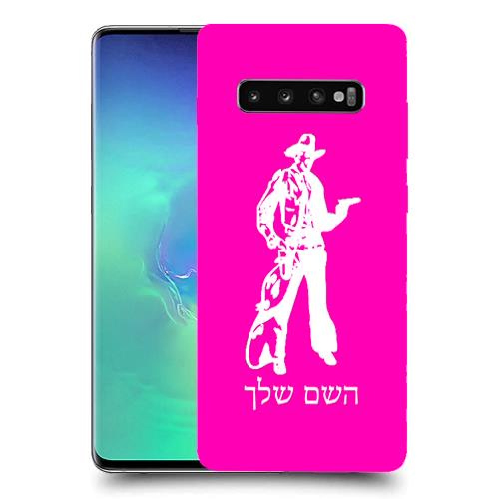 מערב פרוע - קאובוי כיסוי מגן קשיח בעיצוב אישי עם השם שלך ל Samsung Galaxy S10+ יחידה אחת סקרין מובייל