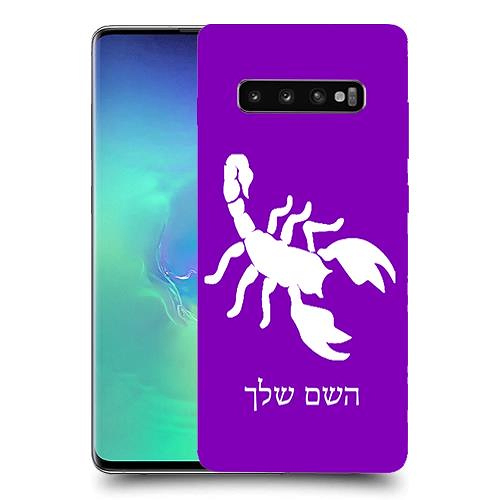 עקרב כיסוי מגן קשיח בעיצוב אישי עם השם שלך ל Samsung Galaxy S10+ יחידה אחת סקרין מובייל
