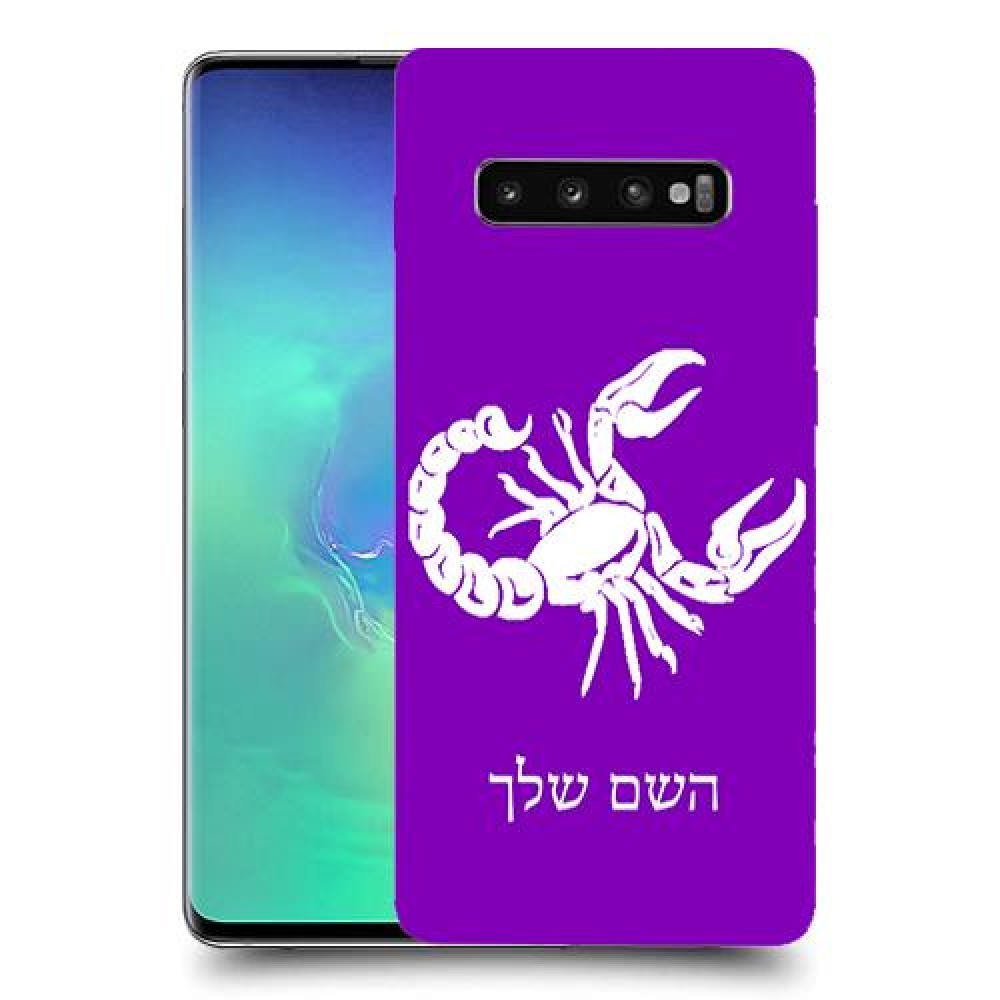 עקרב כיסוי מגן קשיח בעיצוב אישי עם השם שלך ל Samsung Galaxy S10+ יחידה אחת סקרין מובייל