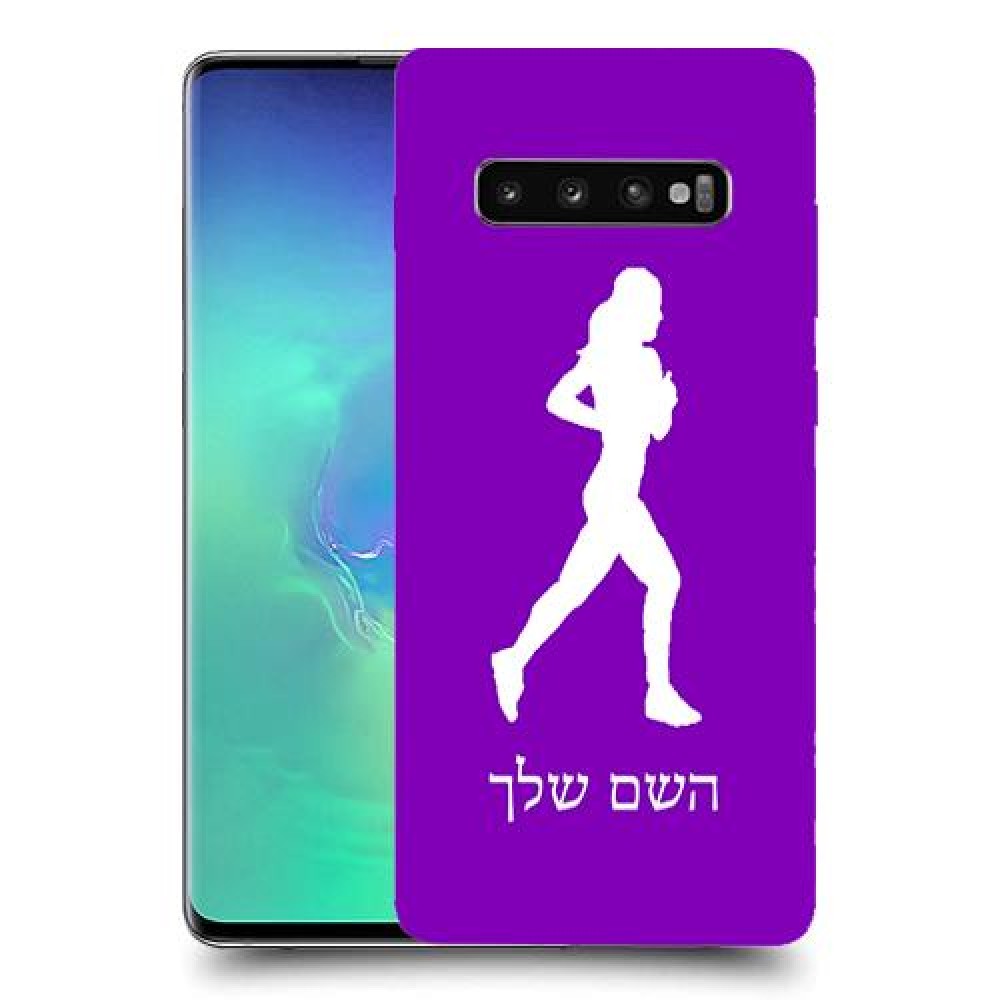 ג'וגלין - אישה כיסוי מגן קשיח בעיצוב אישי עם השם שלך ל Samsung Galaxy S10+ יחידה אחת סקרין מובייל