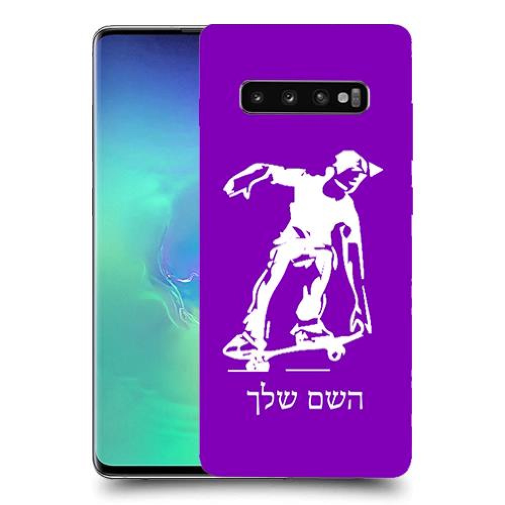 ילד סקייטבורד כיסוי מגן קשיח בעיצוב אישי עם השם שלך ל Samsung Galaxy S10+ יחידה אחת סקרין מובייל