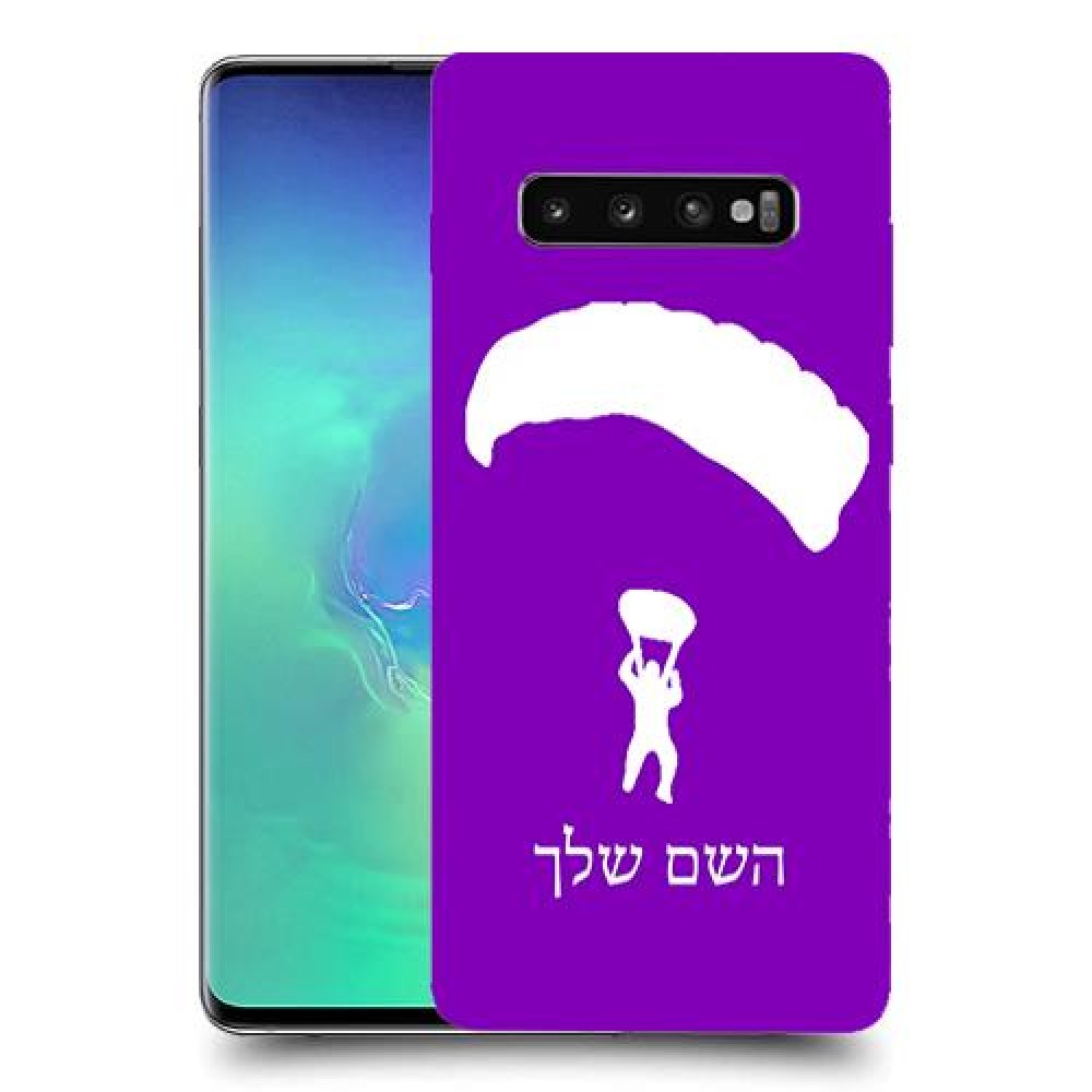 צניחה חופשית כיסוי מגן קשיח בעיצוב אישי עם השם שלך ל Samsung Galaxy S10+ יחידה אחת סקרין מובייל