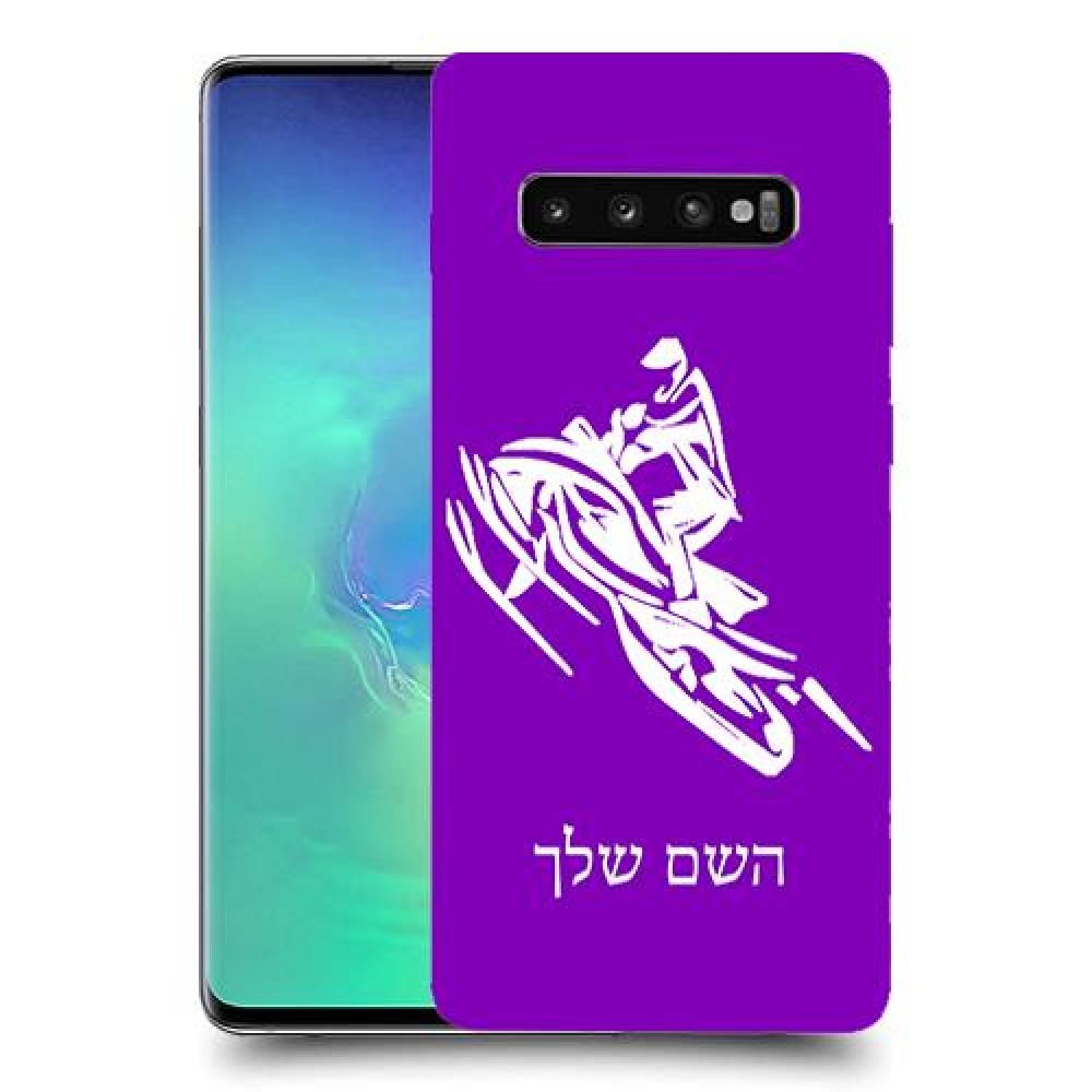 אופנוע שלג כיסוי מגן קשיח בעיצוב אישי עם השם שלך ל Samsung Galaxy S10+ יחידה אחת סקרין מובייל