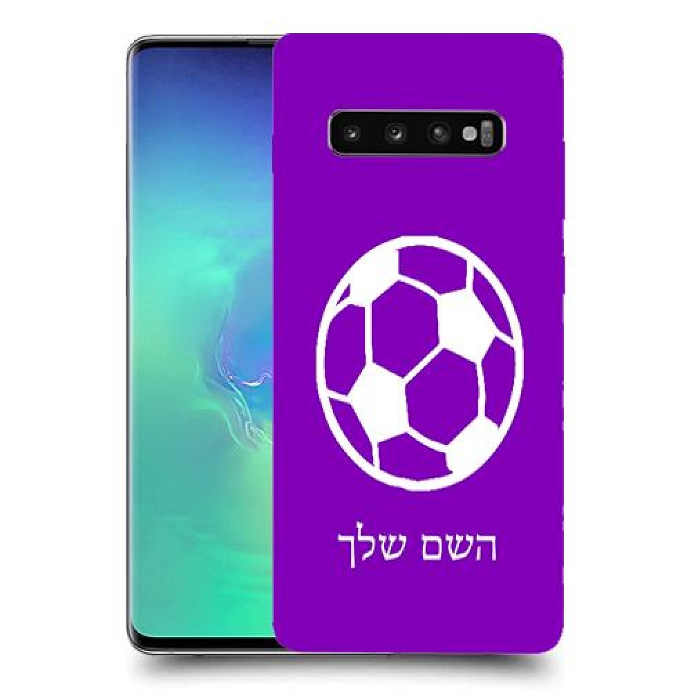 כדורגל - כדור כיסוי מגן קשיח בעיצוב אישי עם השם שלך ל Samsung Galaxy S10+ יחידה אחת סקרין מובייל