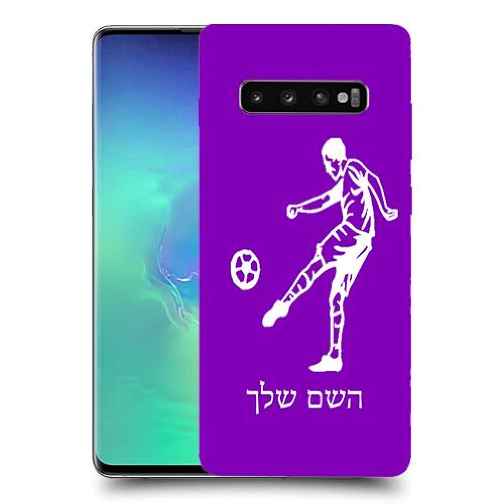 שחקן כדורגל כיסוי מגן קשיח בעיצוב אישי עם השם שלך ל Samsung Galaxy S10+ יחידה אחת סקרין מובייל