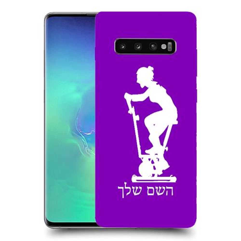 שוליים - אישה כיסוי מגן קשיח בעיצוב אישי עם השם שלך ל Samsung Galaxy S10+ יחידה אחת סקרין מובייל
