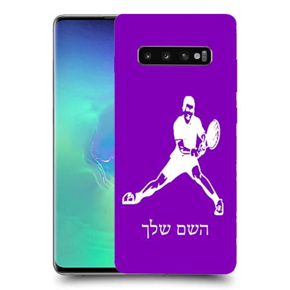 שחקן טניס כיסוי מגן קשיח בעיצוב אישי עם השם שלך ל Samsung Galaxy S10+ יחידה אחת סקרין מובייל