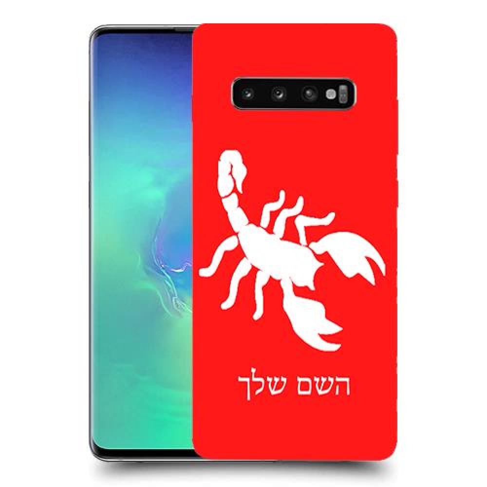 עקרב כיסוי מגן קשיח בעיצוב אישי עם השם שלך ל Samsung Galaxy S10+ יחידה אחת סקרין מובייל