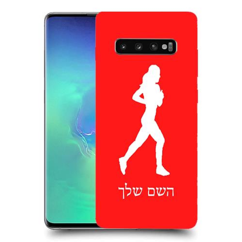 ג'וגלין - אישה כיסוי מגן קשיח בעיצוב אישי עם השם שלך ל Samsung Galaxy S10+ יחידה אחת סקרין מובייל