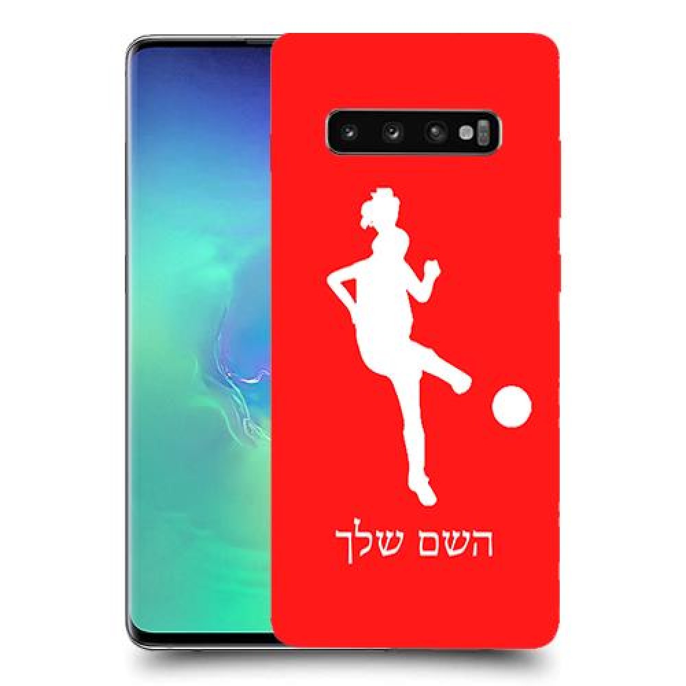 כדורגל - אישה כיסוי מגן קשיח בעיצוב אישי עם השם שלך ל Samsung Galaxy S10+ יחידה אחת סקרין מובייל