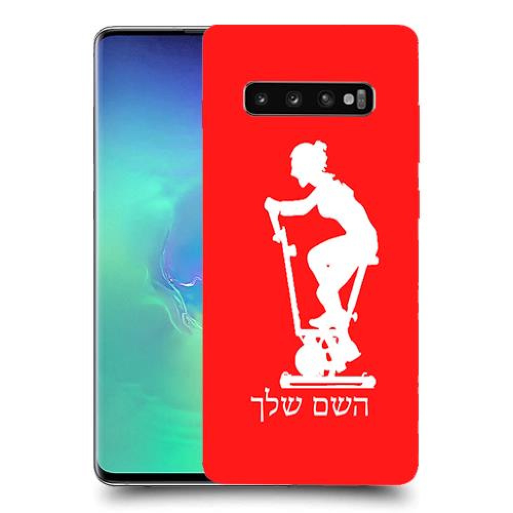 שוליים - אישה כיסוי מגן קשיח בעיצוב אישי עם השם שלך ל Samsung Galaxy S10+ יחידה אחת סקרין מובייל