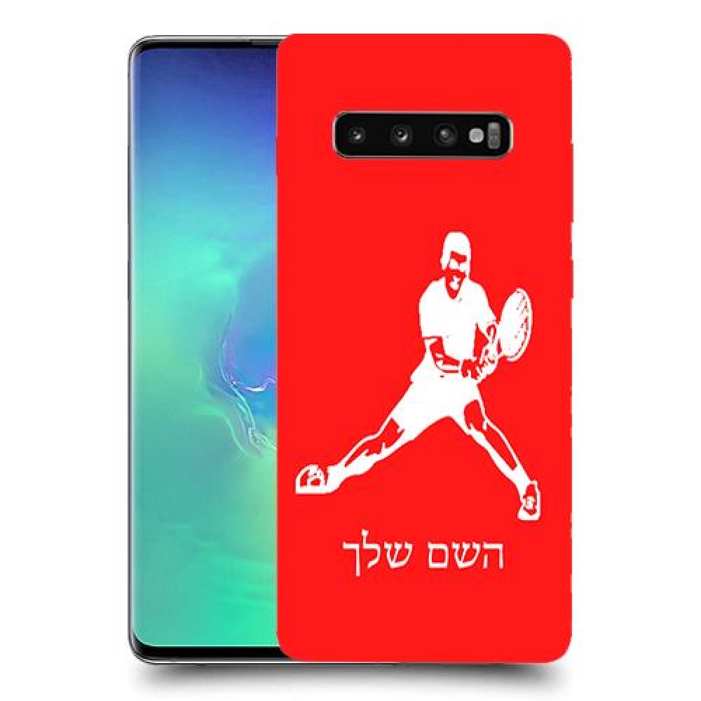 שחקן טניס כיסוי מגן קשיח בעיצוב אישי עם השם שלך ל Samsung Galaxy S10+ יחידה אחת סקרין מובייל