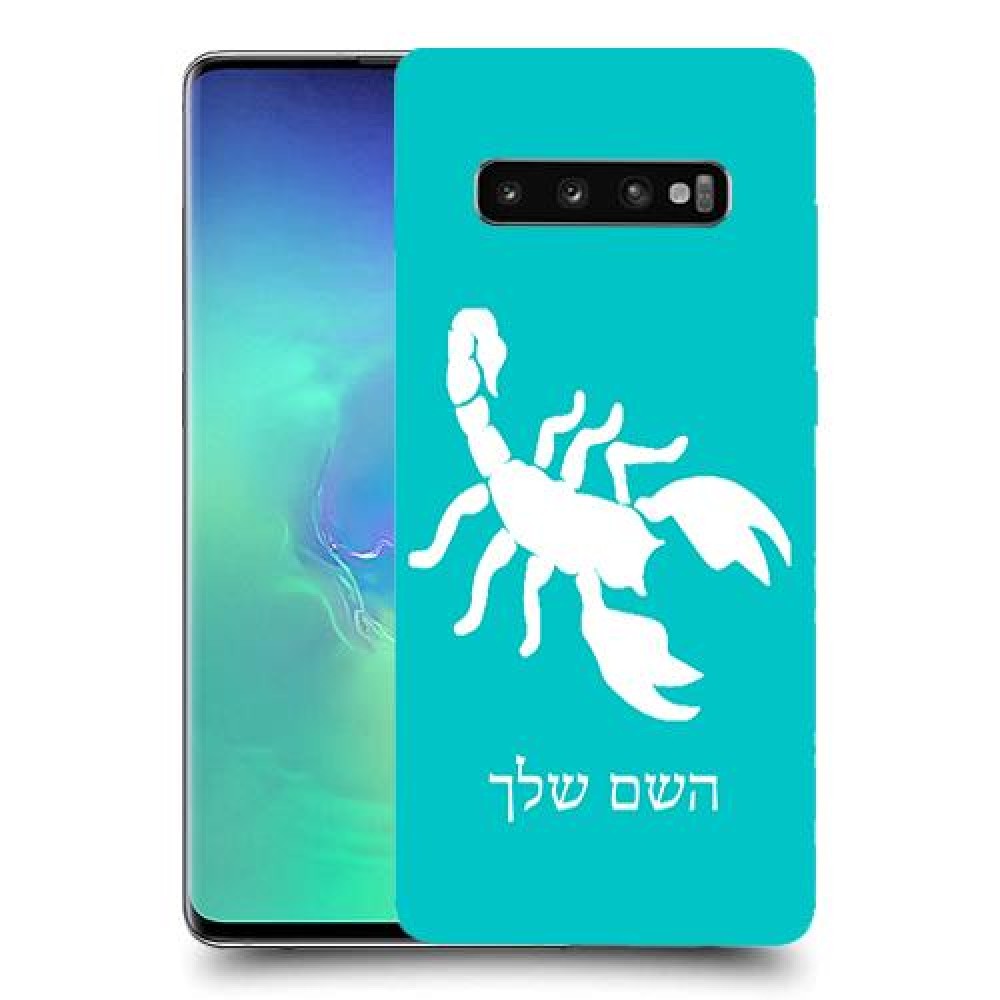 עקרב כיסוי מגן קשיח בעיצוב אישי עם השם שלך ל Samsung Galaxy S10+ יחידה אחת סקרין מובייל