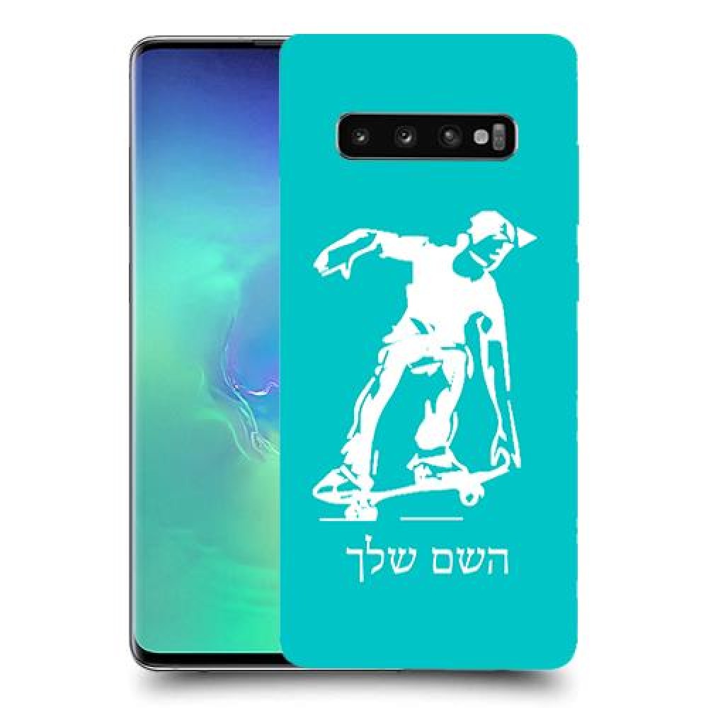 ילד סקייטבורד כיסוי מגן קשיח בעיצוב אישי עם השם שלך ל Samsung Galaxy S10+ יחידה אחת סקרין מובייל