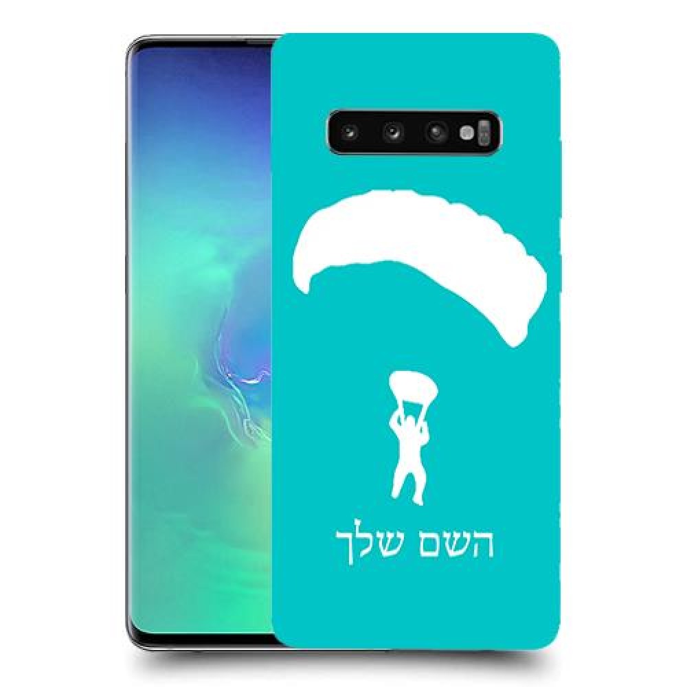 צניחה חופשית כיסוי מגן קשיח בעיצוב אישי עם השם שלך ל Samsung Galaxy S10+ יחידה אחת סקרין מובייל
