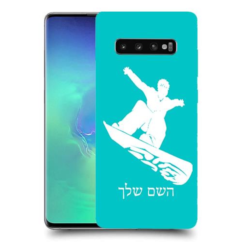 סנובורד כיסוי מגן קשיח בעיצוב אישי עם השם שלך ל Samsung Galaxy S10+ יחידה אחת סקרין מובייל
