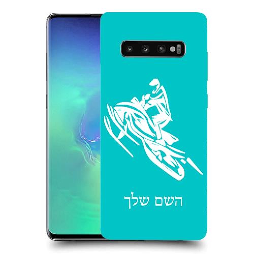 אופנוע שלג כיסוי מגן קשיח בעיצוב אישי עם השם שלך ל Samsung Galaxy S10+ יחידה אחת סקרין מובייל