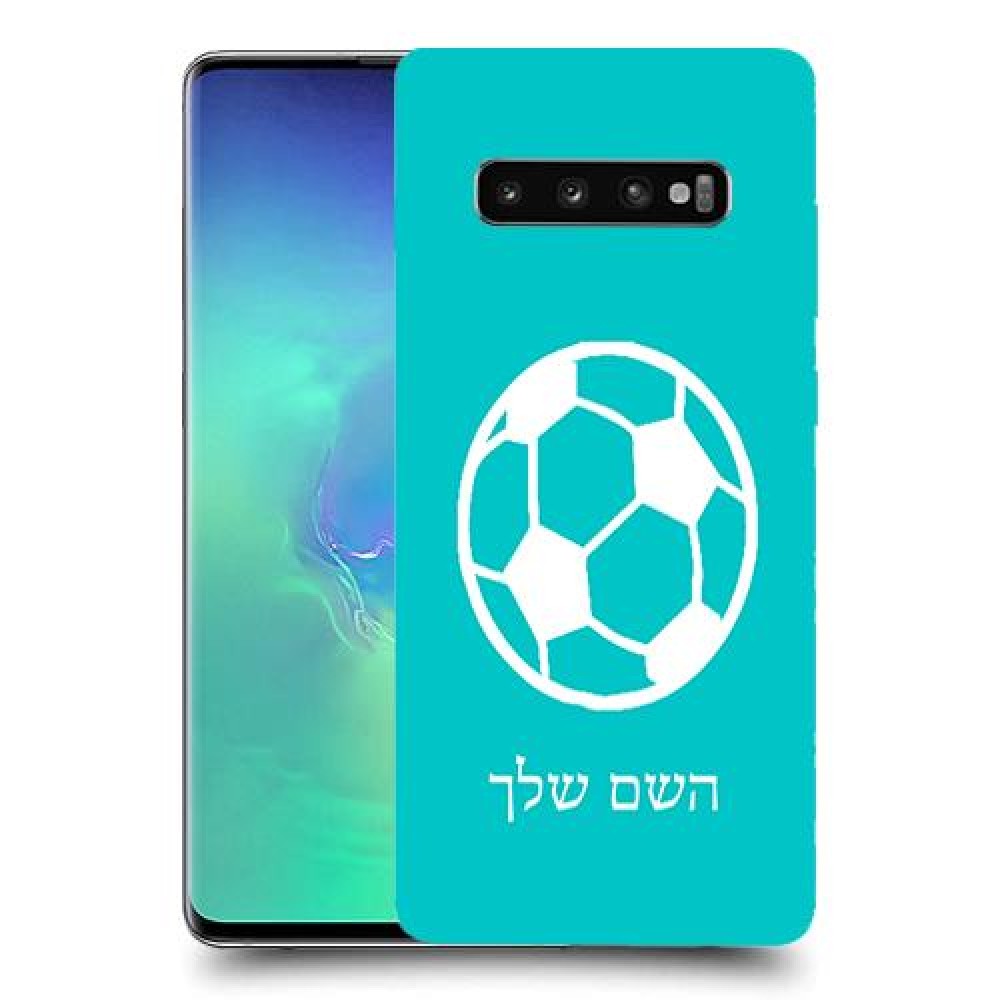 כדורגל - כדור כיסוי מגן קשיח בעיצוב אישי עם השם שלך ל Samsung Galaxy S10+ יחידה אחת סקרין מובייל
