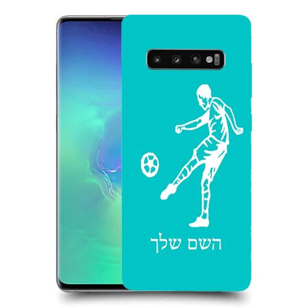 שחקן כדורגל כיסוי מגן קשיח בעיצוב אישי עם השם שלך ל Samsung Galaxy S10+ יחידה אחת סקרין מובייל