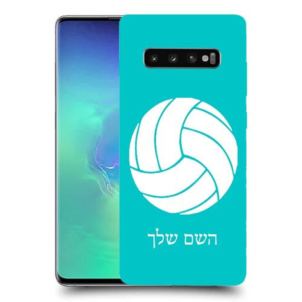 כדורעף - כדור כיסוי מגן קשיח בעיצוב אישי עם השם שלך ל Samsung Galaxy S10+ יחידה אחת סקרין מובייל