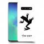 צפרדע טרופית כיסוי מגן קשיח בעיצוב אישי עם השם שלך ל Samsung Galaxy S10+ יחידה אחת סקרין מובייל