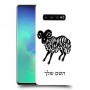 טלה כיסוי מגן קשיח בעיצוב אישי עם השם שלך ל Samsung Galaxy S10+ יחידה אחת סקרין מובייל