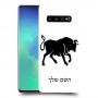 שור כיסוי מגן קשיח בעיצוב אישי עם השם שלך ל Samsung Galaxy S10+ יחידה אחת סקרין מובייל