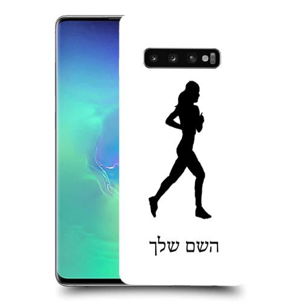 ג'וגלין - אישה כיסוי מגן קשיח בעיצוב אישי עם השם שלך ל Samsung Galaxy S10+ יחידה אחת סקרין מובייל