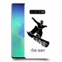 סנובורד כיסוי מגן קשיח בעיצוב אישי עם השם שלך ל Samsung Galaxy S10+ יחידה אחת סקרין מובייל