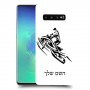 אופנוע שלג כיסוי מגן קשיח בעיצוב אישי עם השם שלך ל Samsung Galaxy S10+ יחידה אחת סקרין מובייל