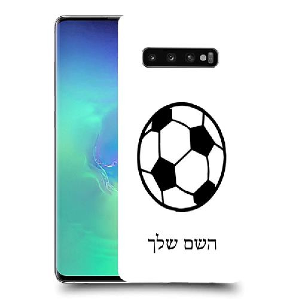 כדורגל - כדור כיסוי מגן קשיח בעיצוב אישי עם השם שלך ל Samsung Galaxy S10+ יחידה אחת סקרין מובייל